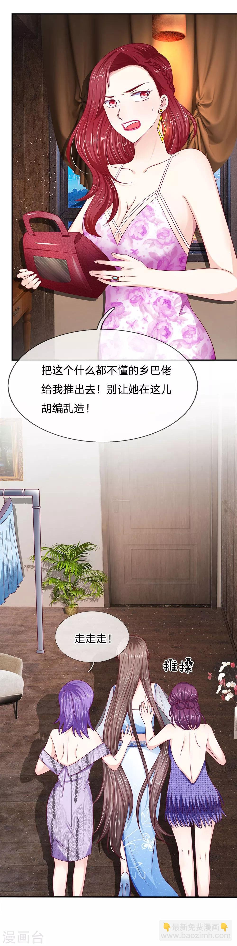 第23话 谁打的？