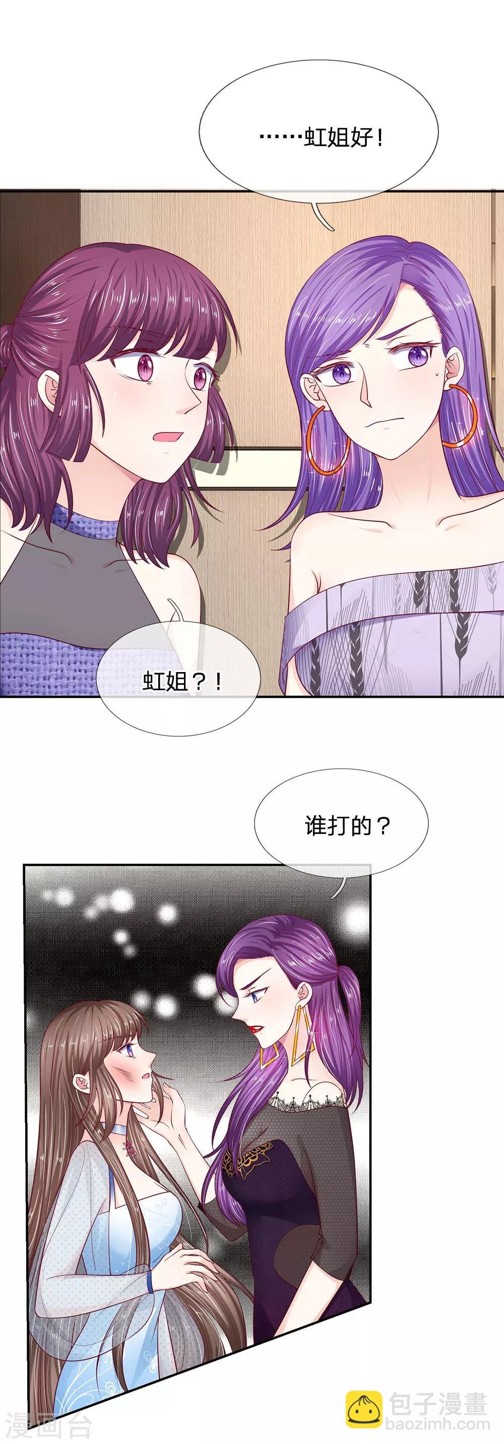 第23话 谁打的？