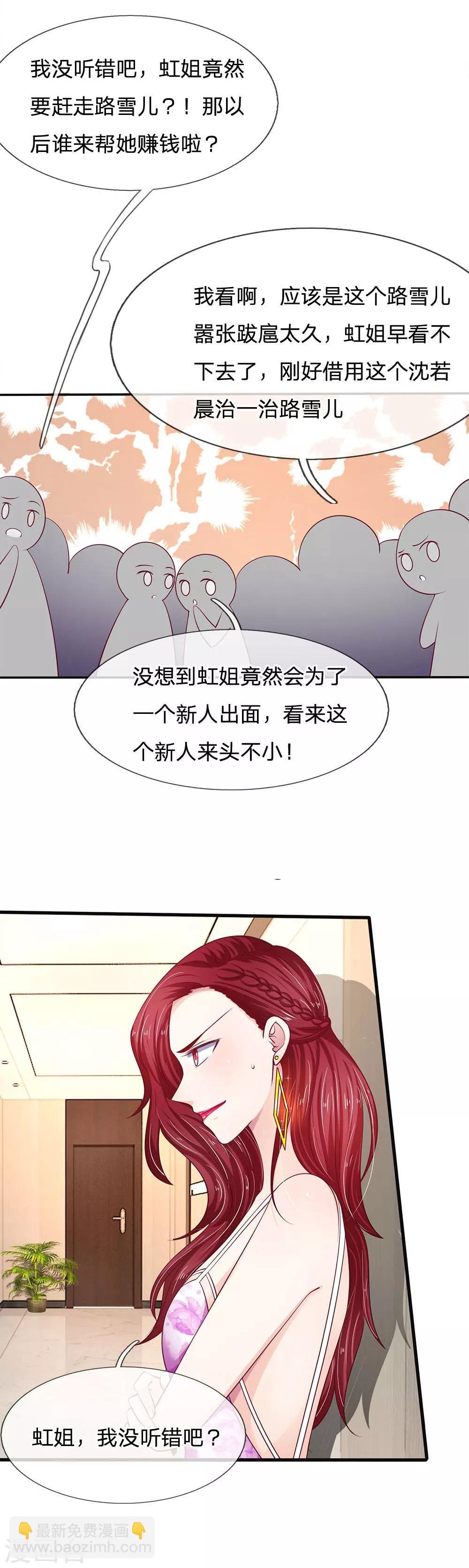 第23话 谁打的？