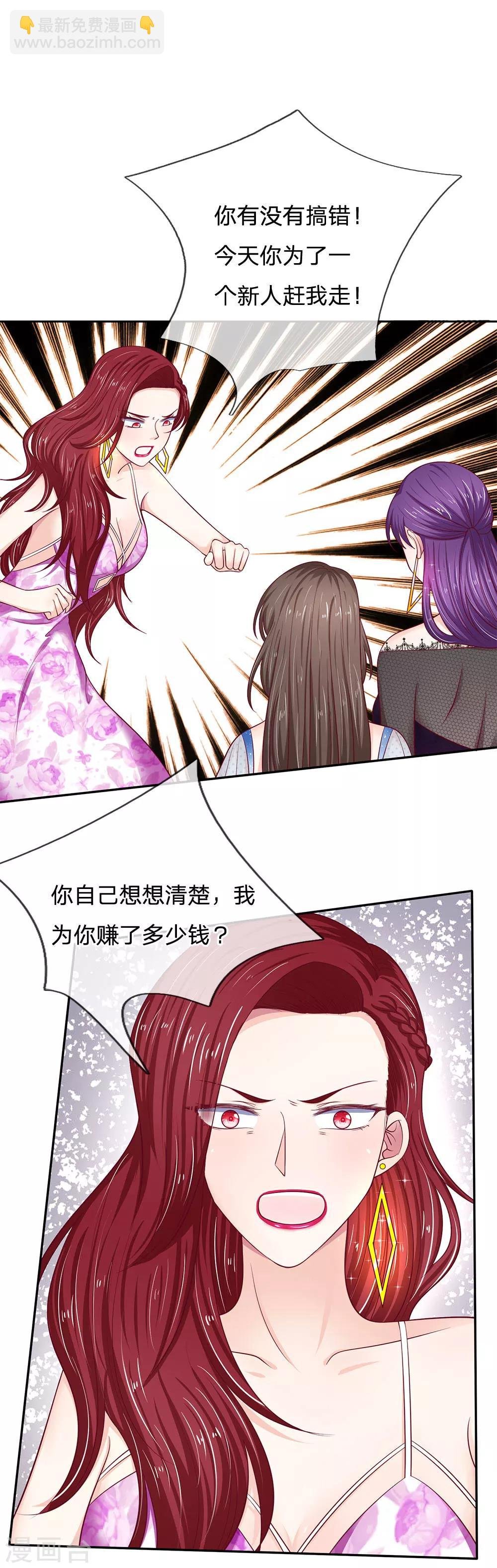 第24话 你怎么赚钱？