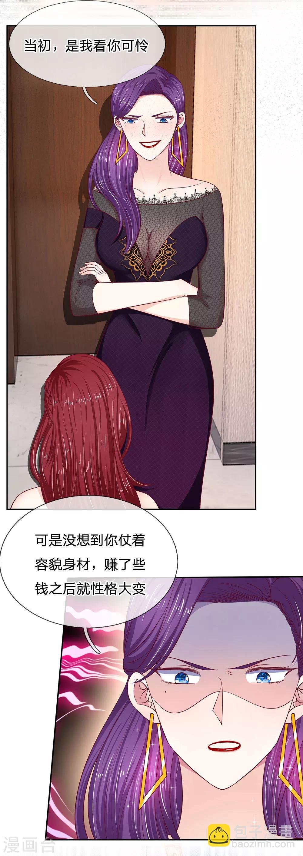 第24话 你怎么赚钱？