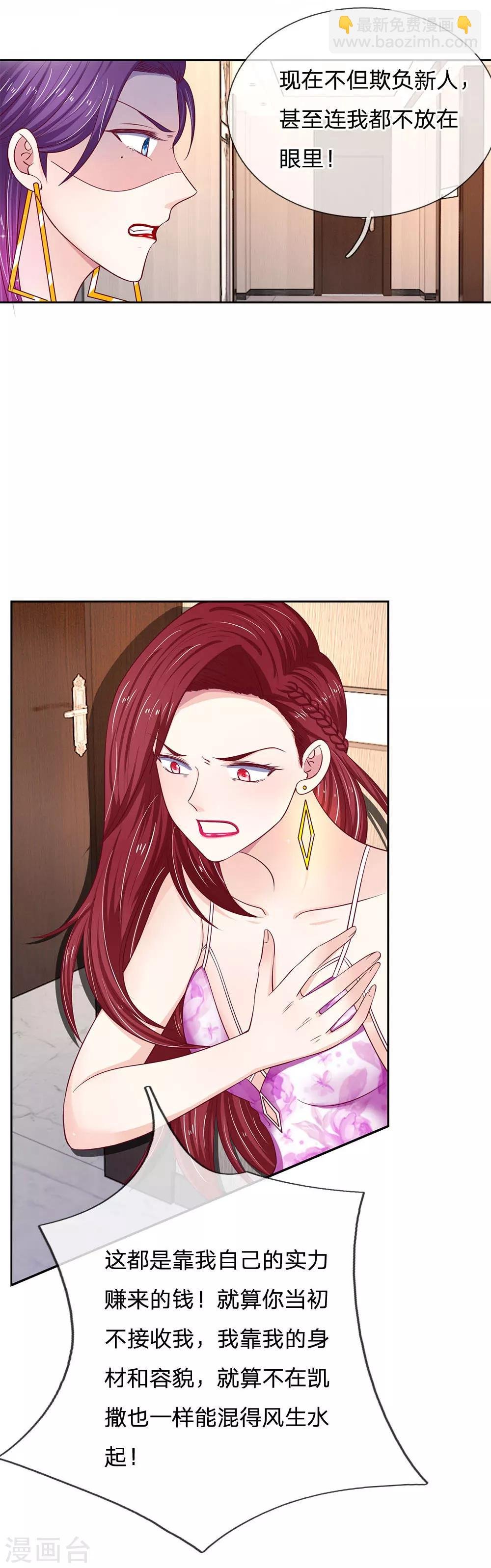 第24话 你怎么赚钱？