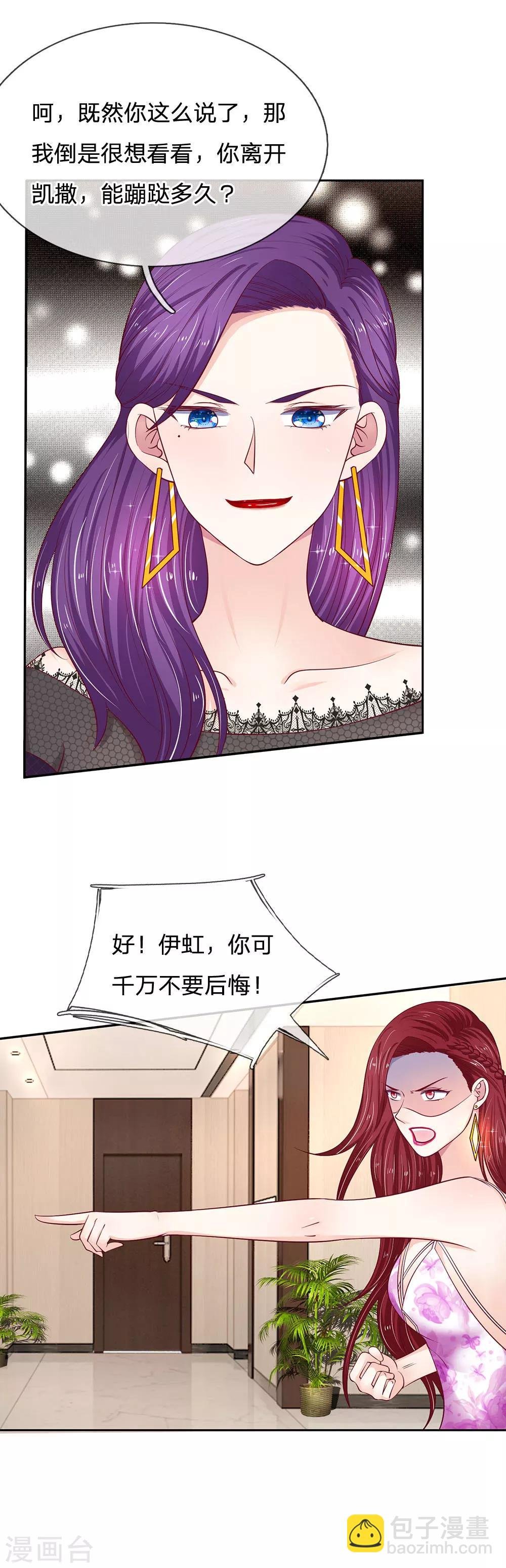 第24话 你怎么赚钱？