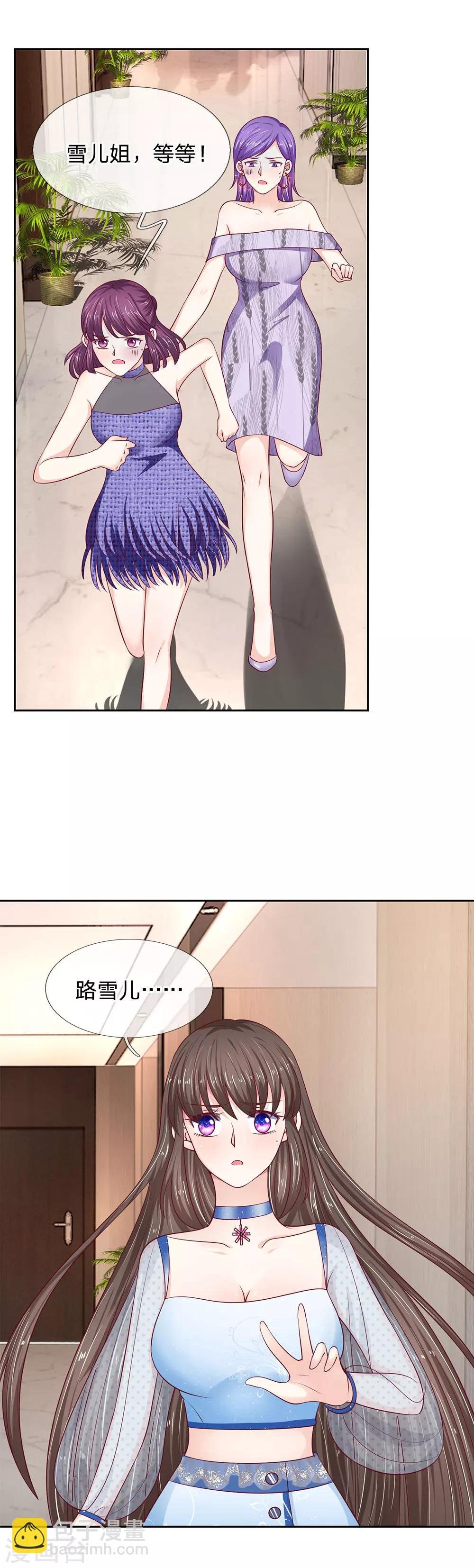 第24话 你怎么赚钱？