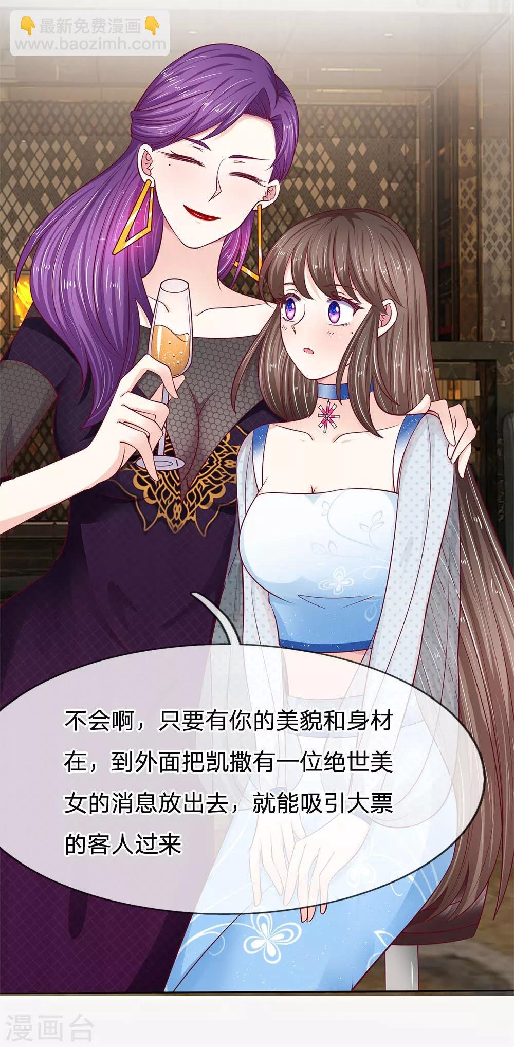 第25话 我一定不会让你失望