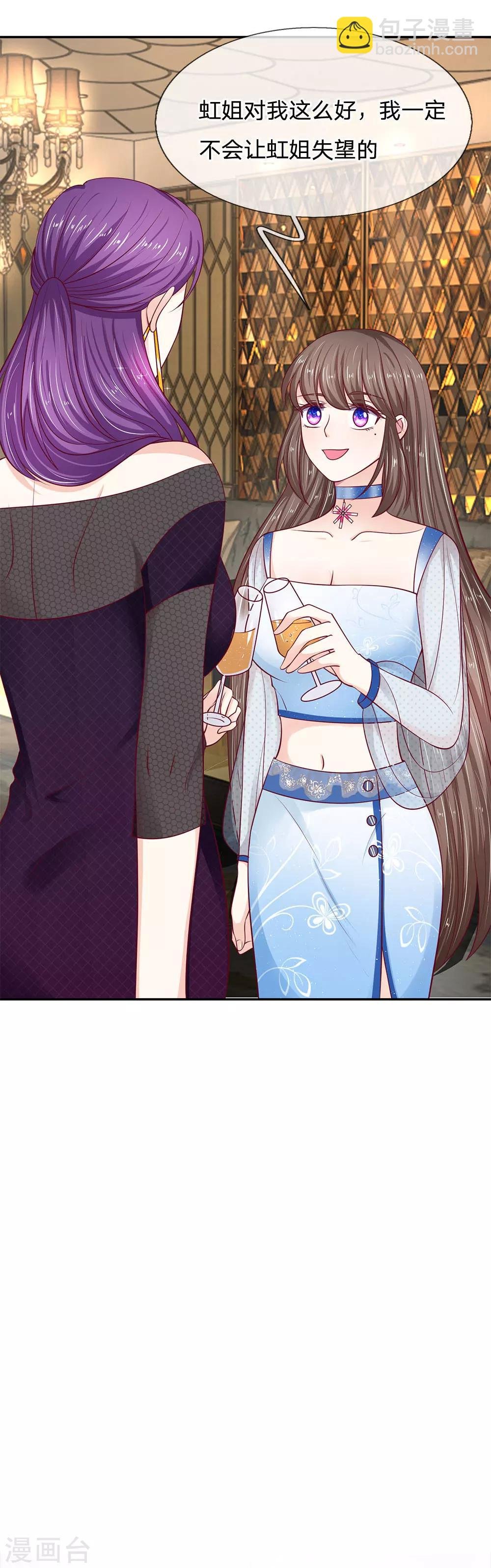 第25话 我一定不会让你失望