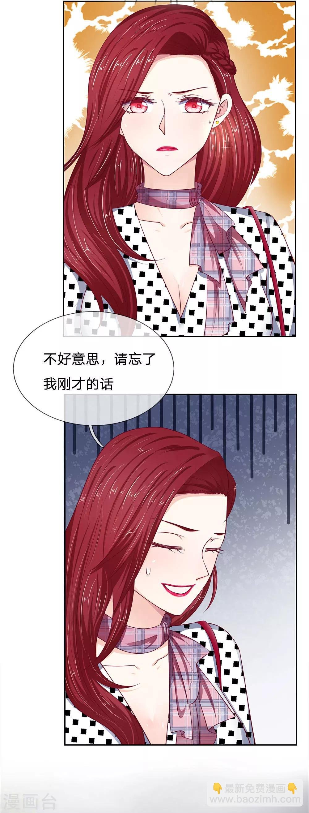 第26话 看来你和我一样