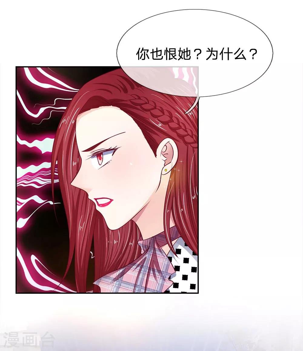 第26话 看来你和我一样