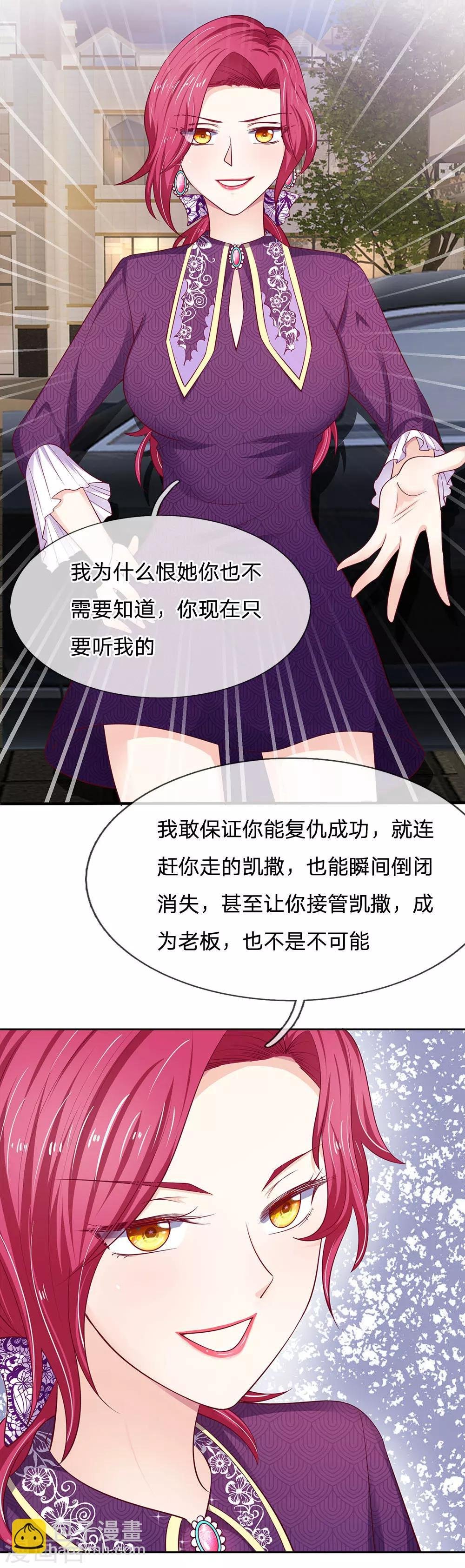 第26话 看来你和我一样