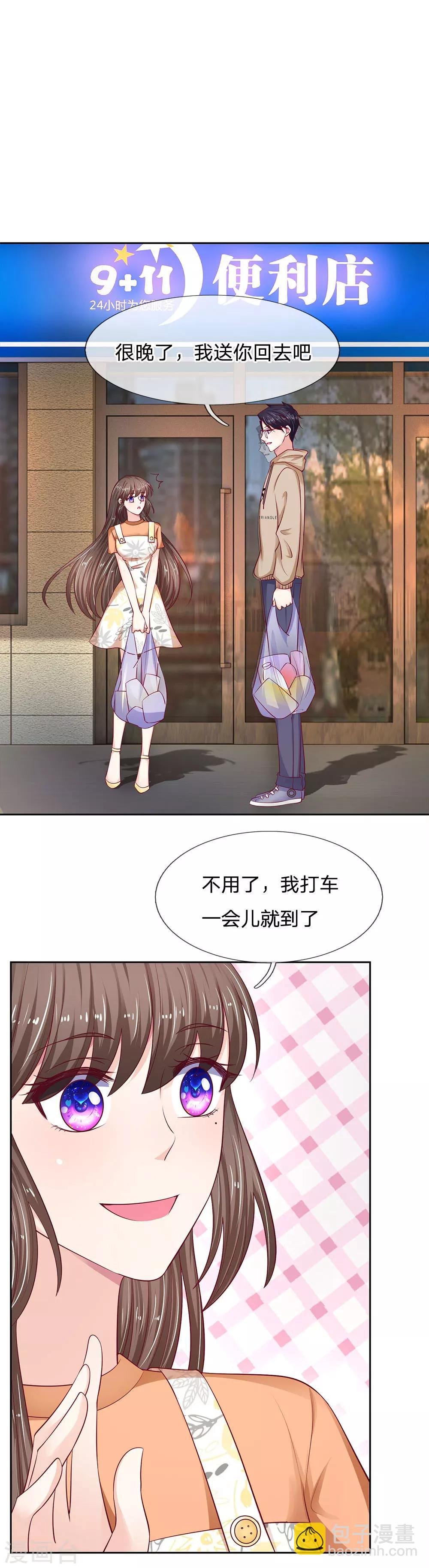 第28话 奇怪，今天到底怎么了？