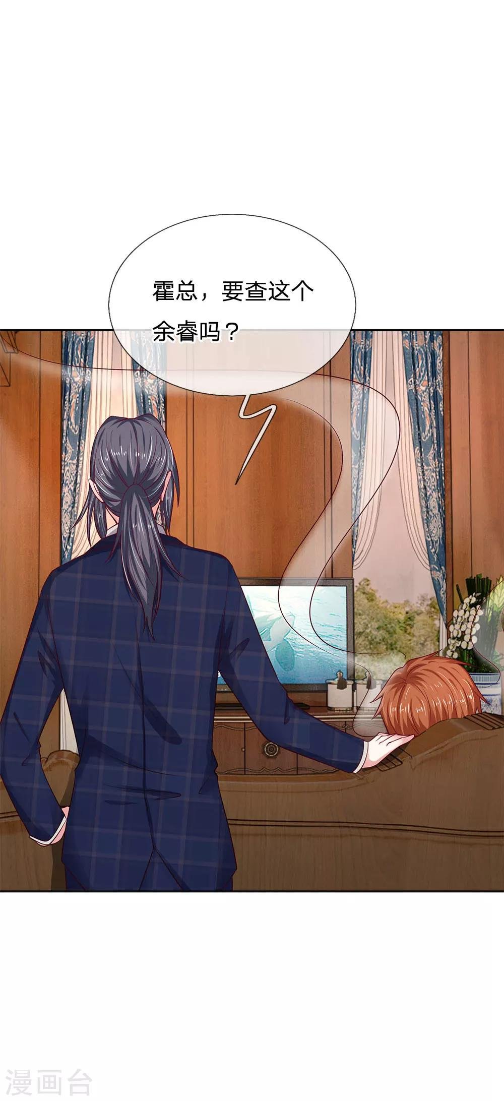 第28话 奇怪，今天到底怎么了？