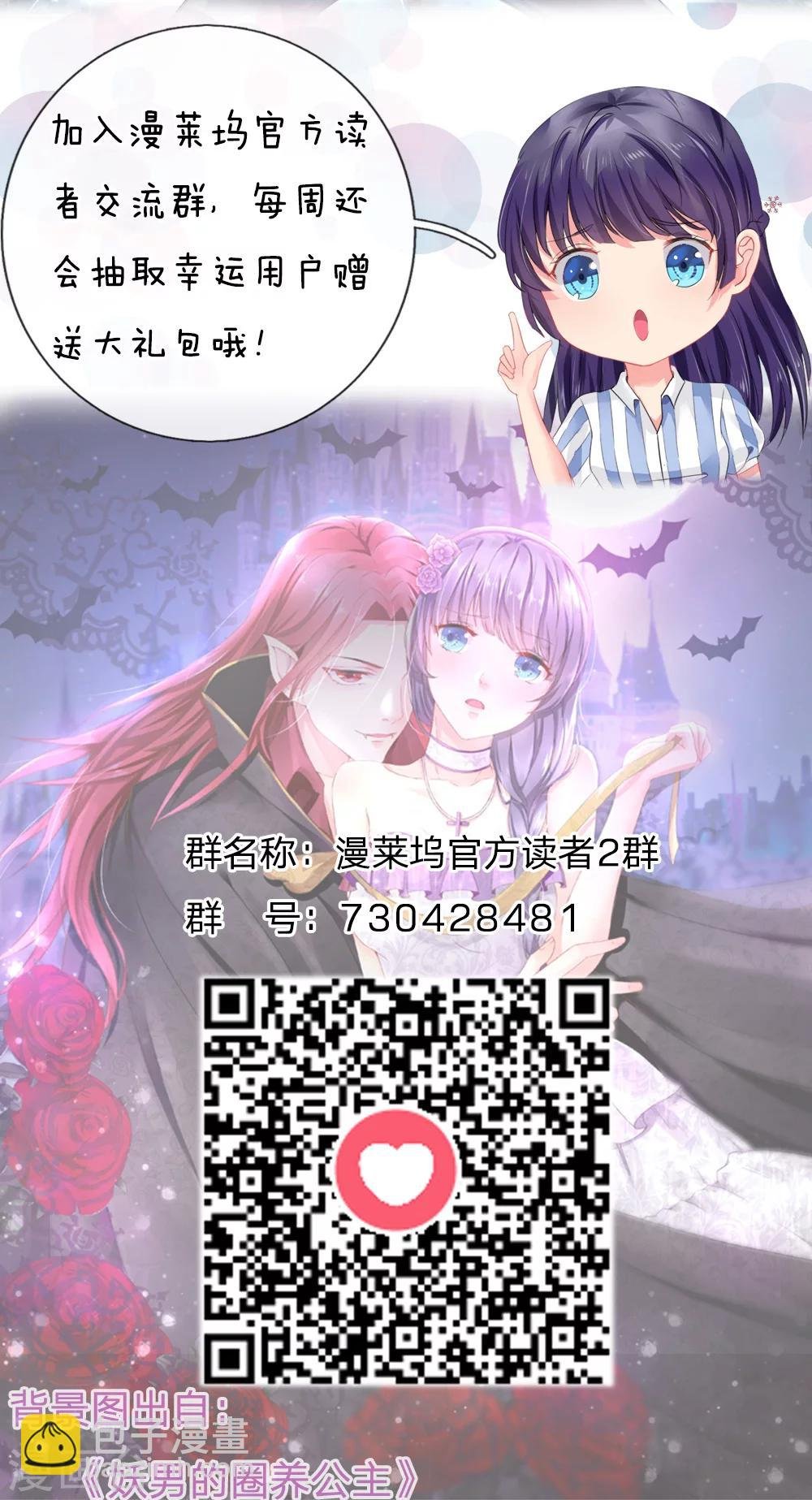 第28话 奇怪，今天到底怎么了？