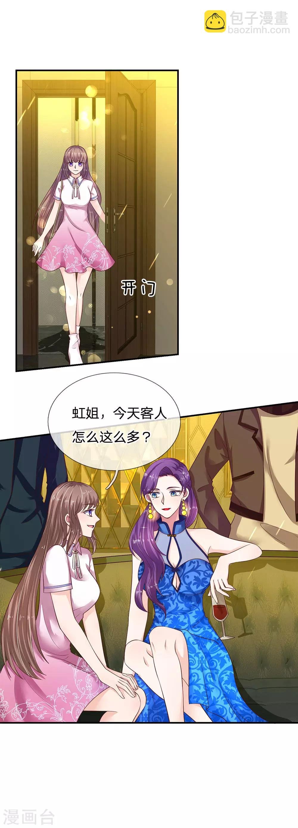 第29话 第一次出台？