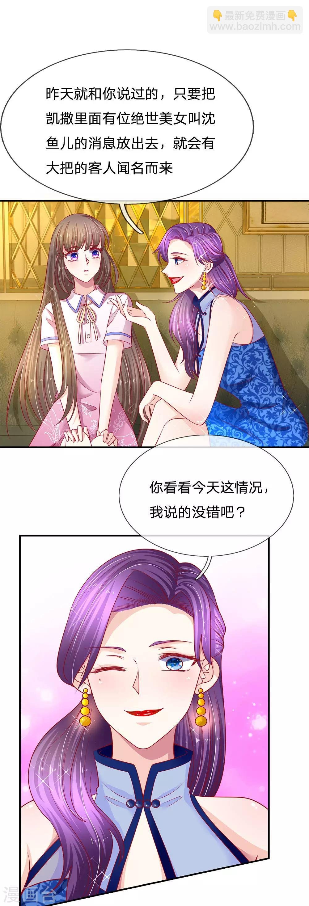 第29话 第一次出台？