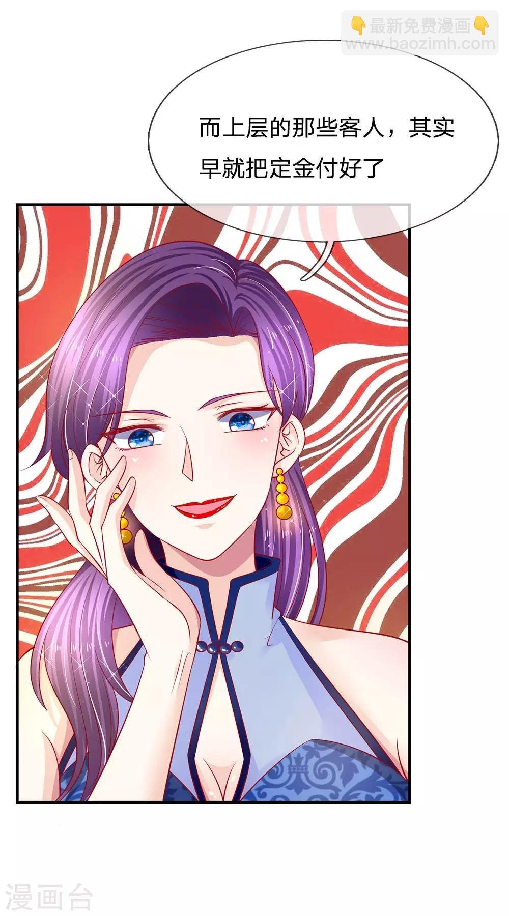 第29话 第一次出台？