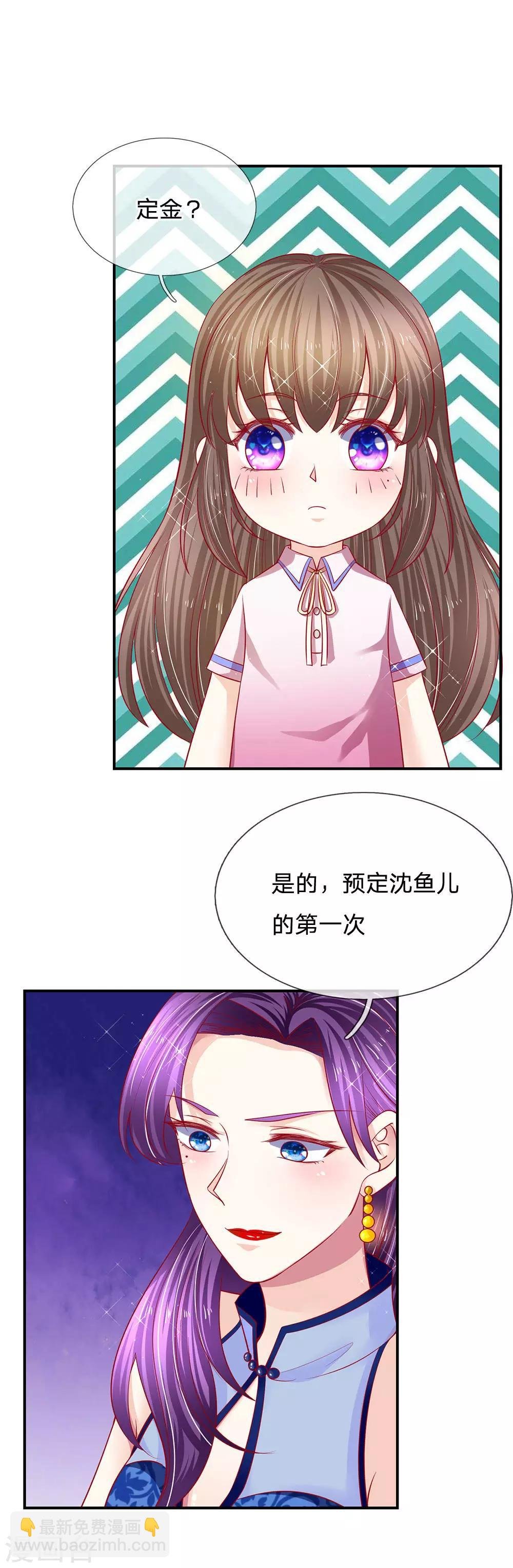 第29话 第一次出台？