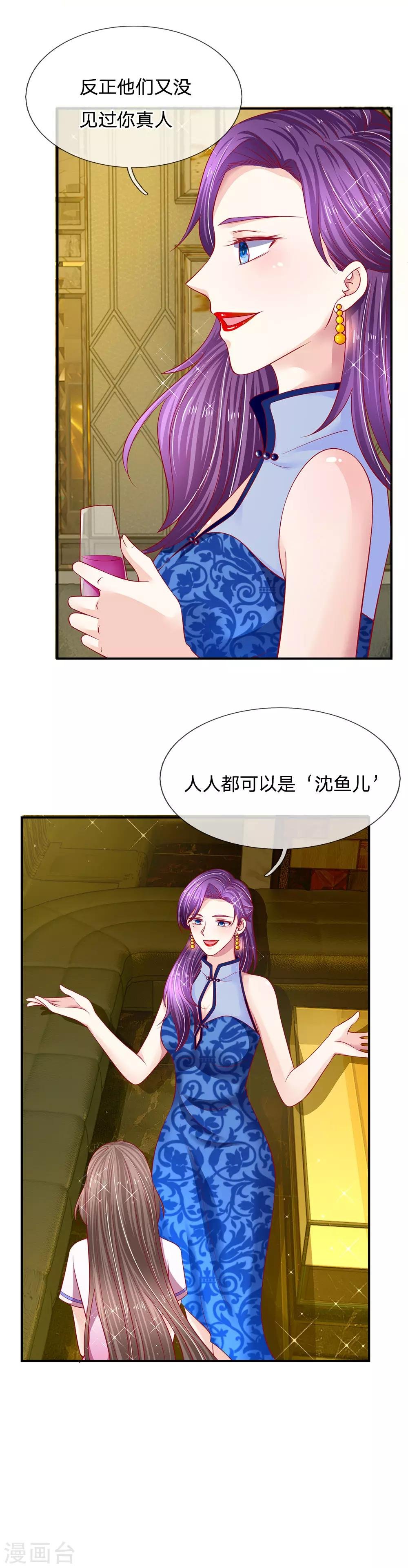 第29话 第一次出台？