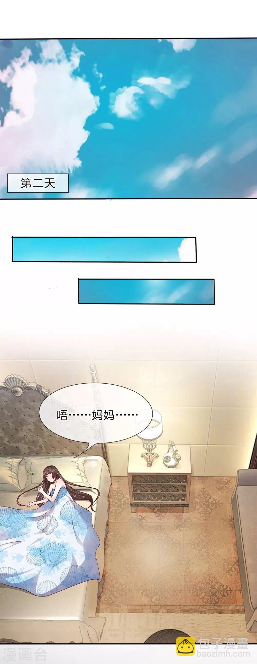 第3话 合同应该签好了吧？
