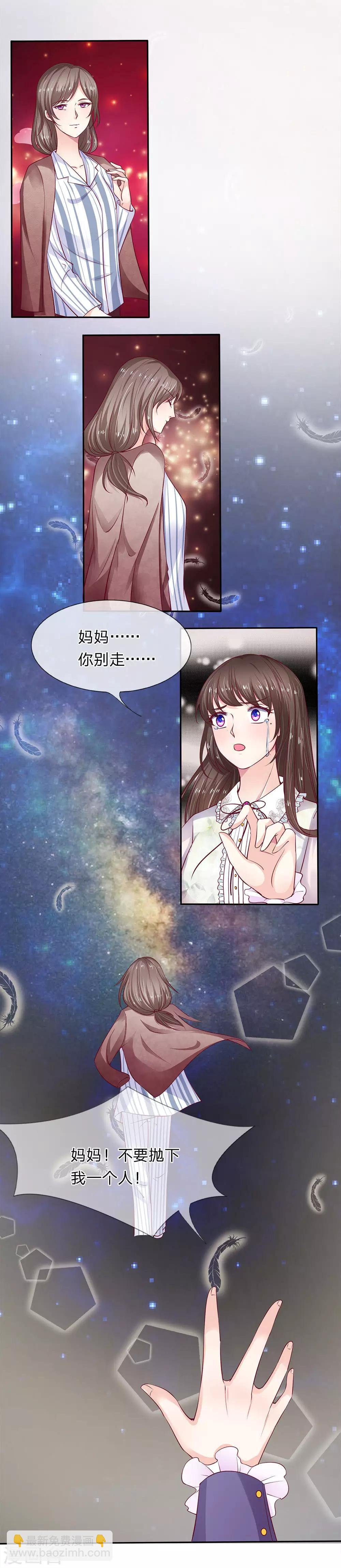 第3话 合同应该签好了吧？