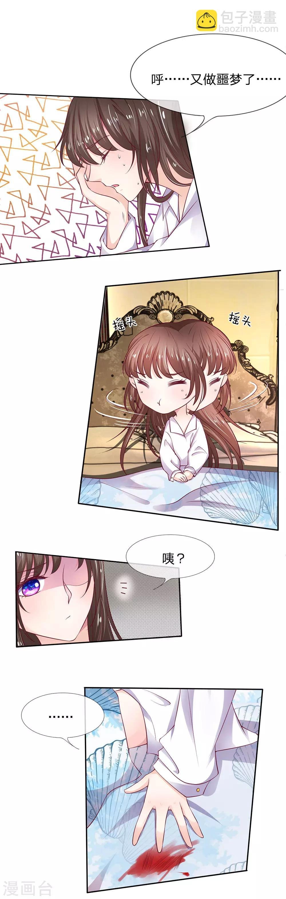 第3话 合同应该签好了吧？