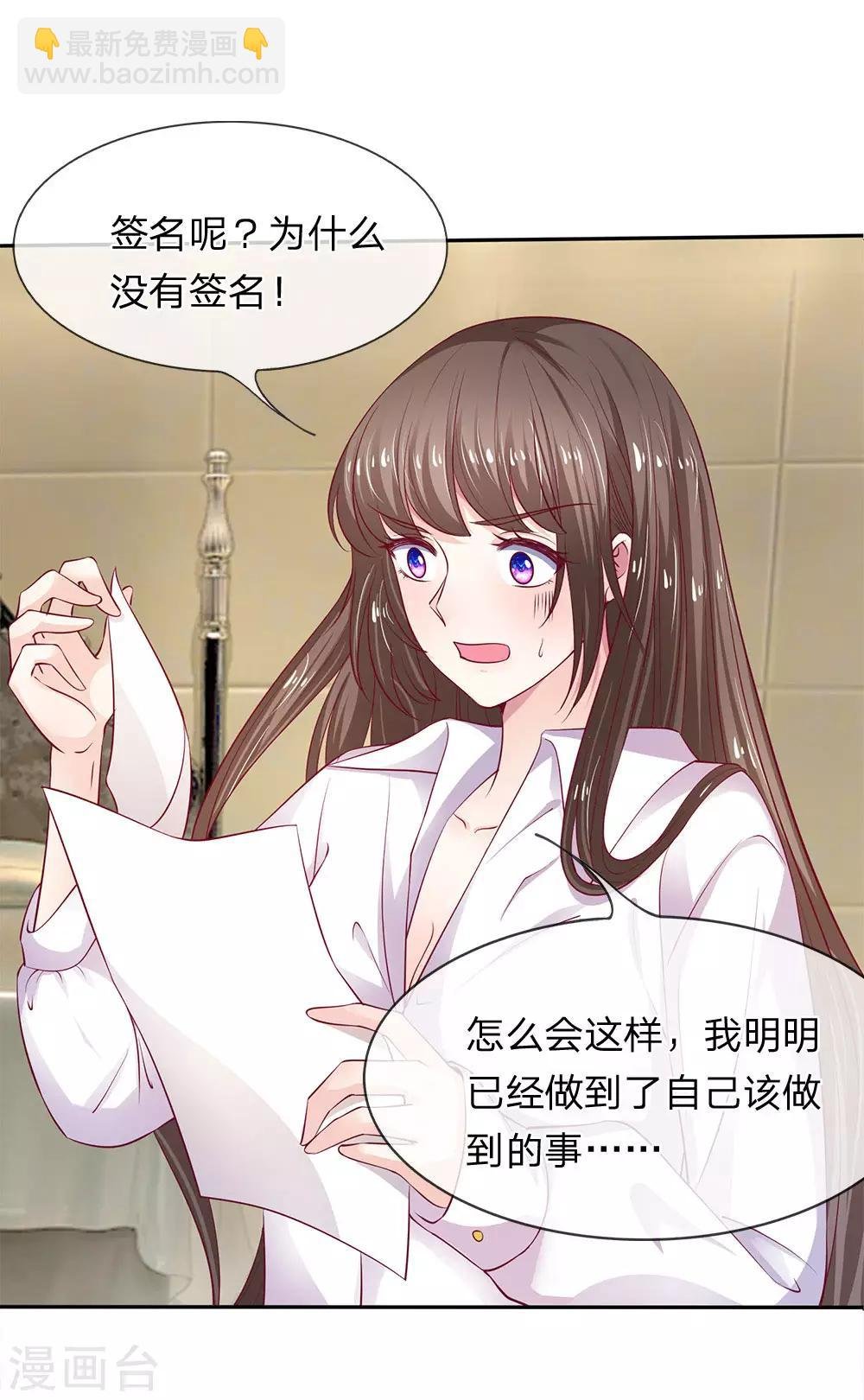 第3话 合同应该签好了吧？