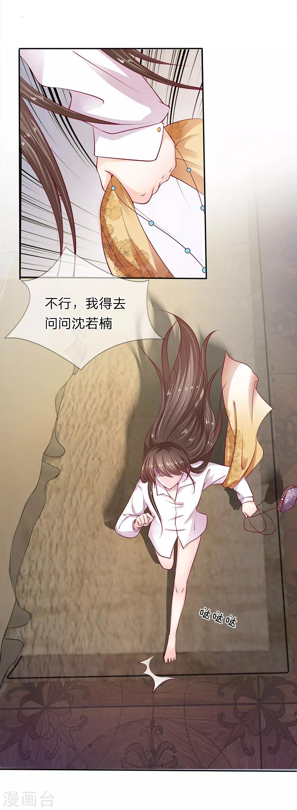 第3话 合同应该签好了吧？