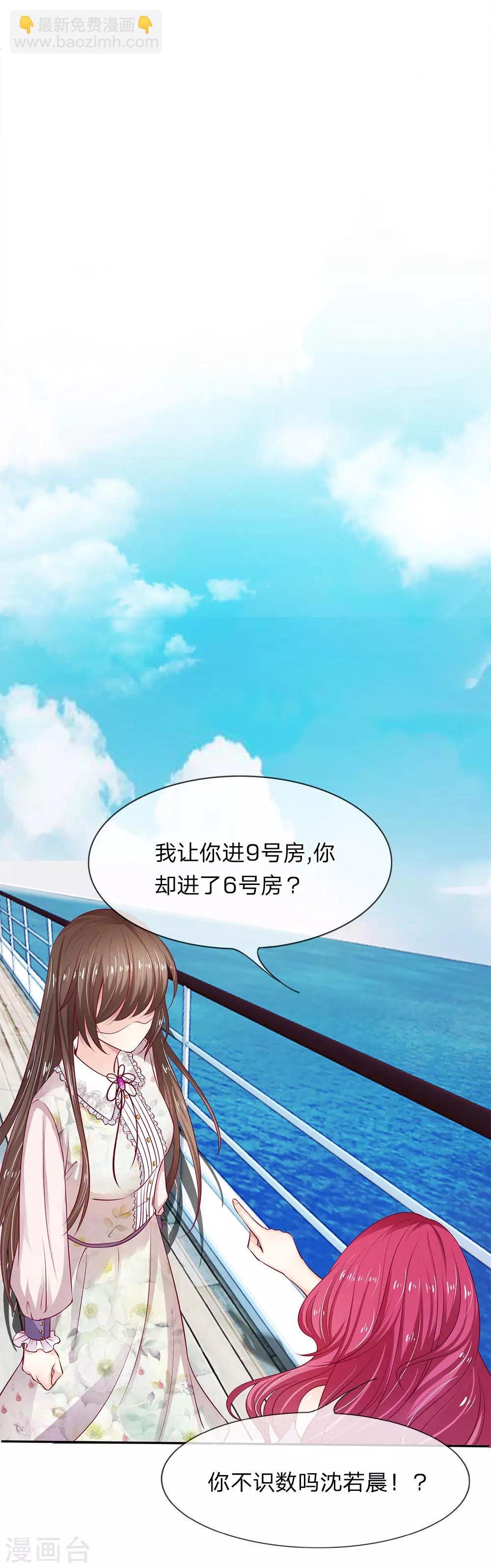 第3话 合同应该签好了吧？