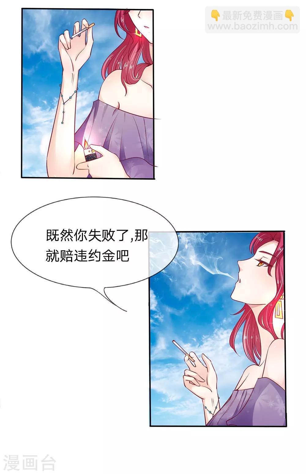 第3话 合同应该签好了吧？