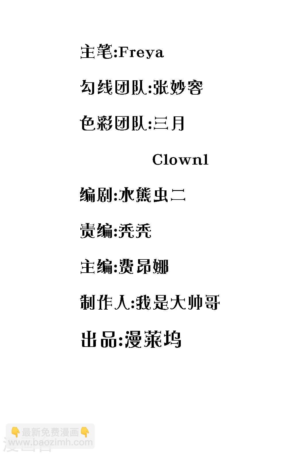 第30话 真的是给我的吗？