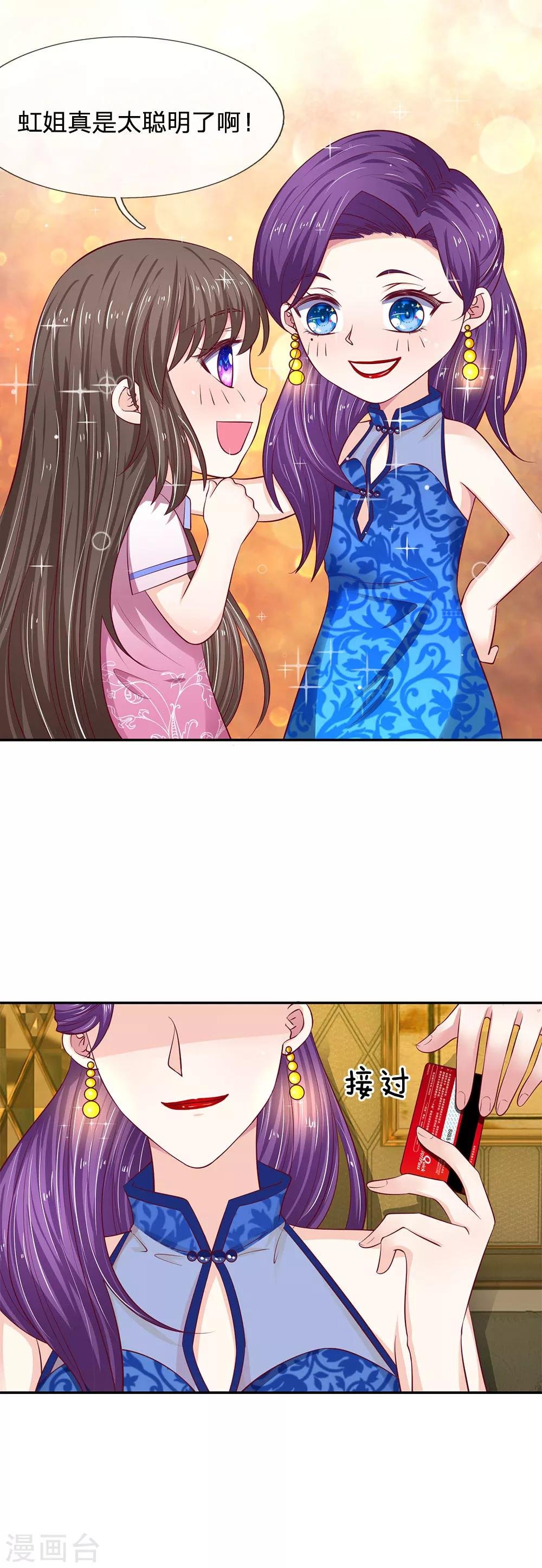 第30话 真的是给我的吗？