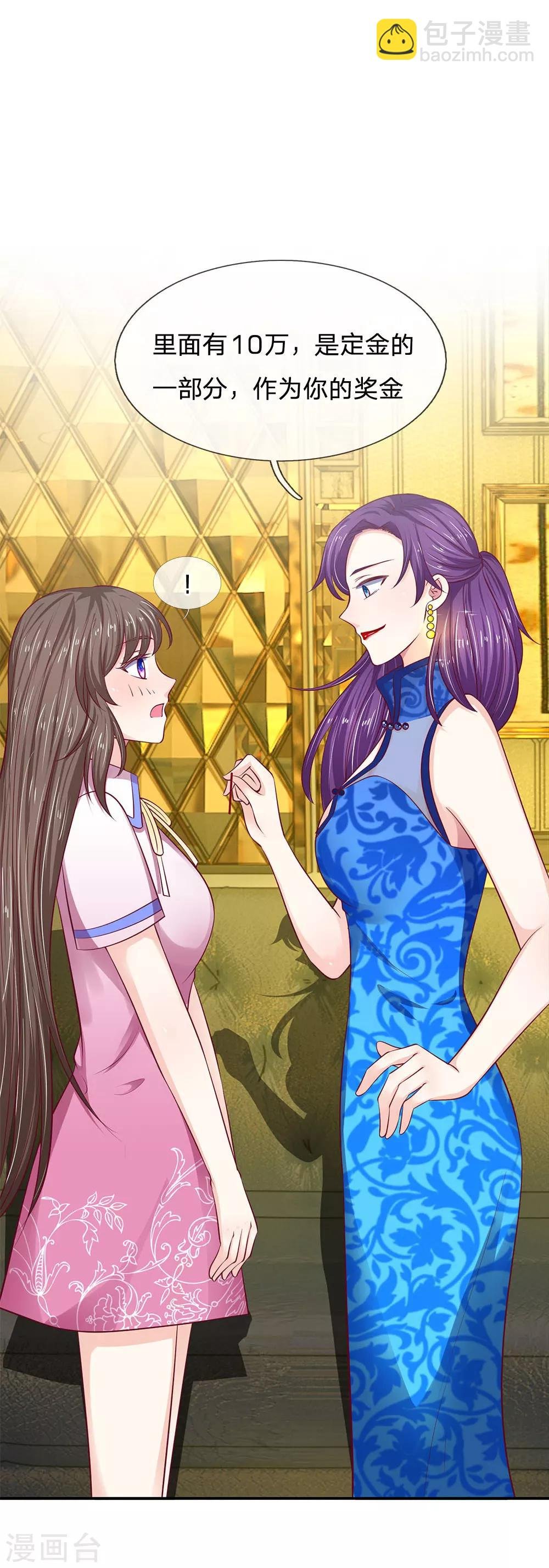 第30话 真的是给我的吗？