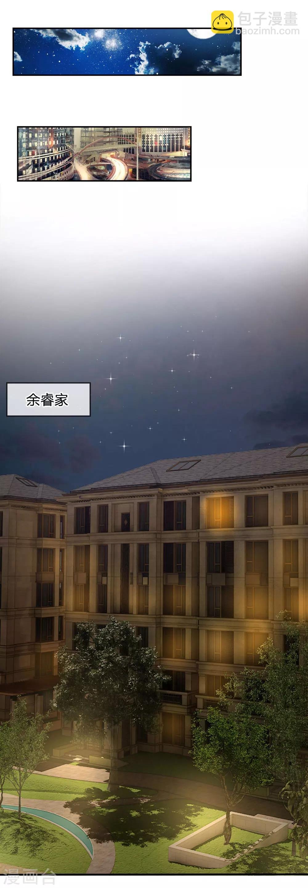 第30话 真的是给我的吗？