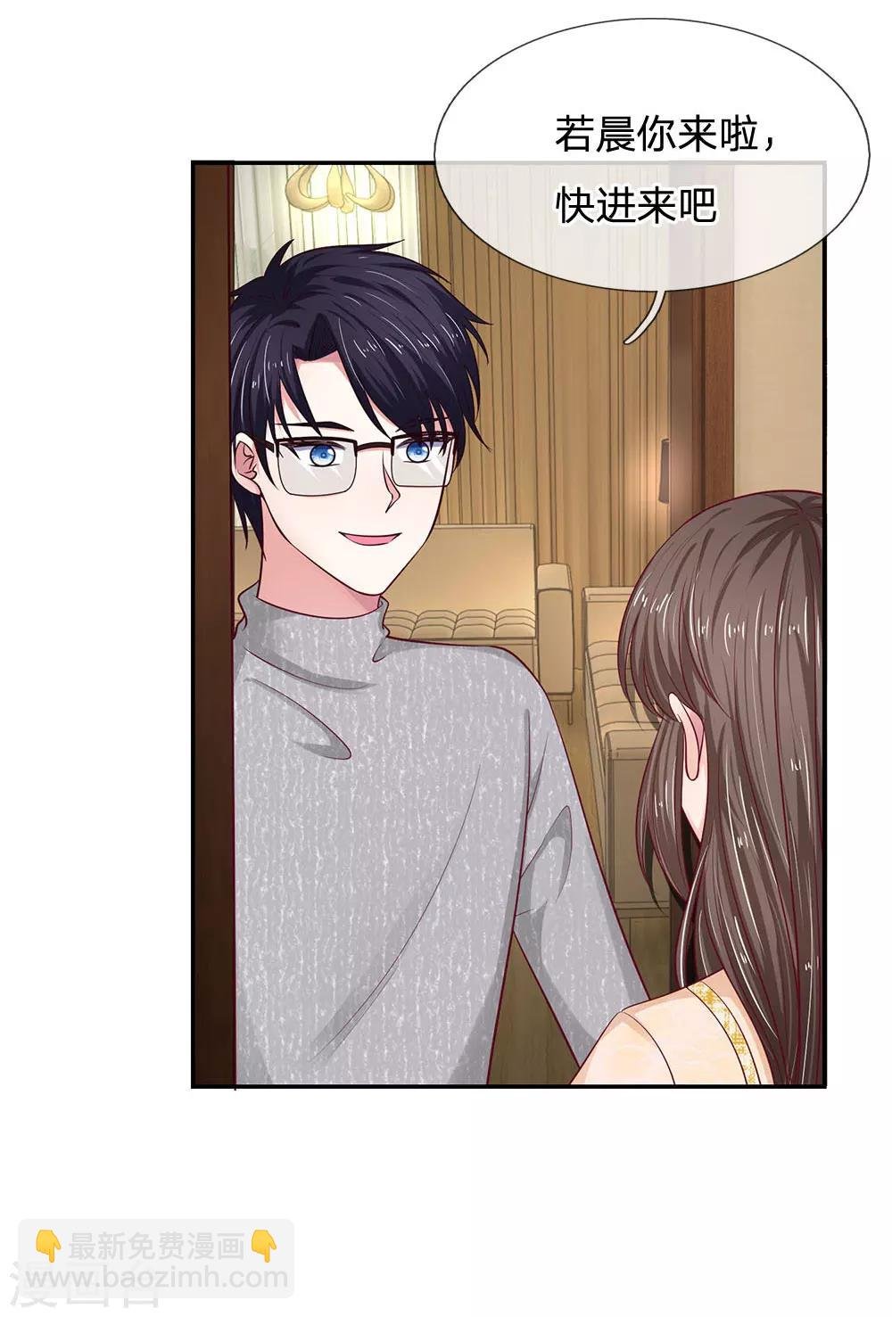 第30话 真的是给我的吗？