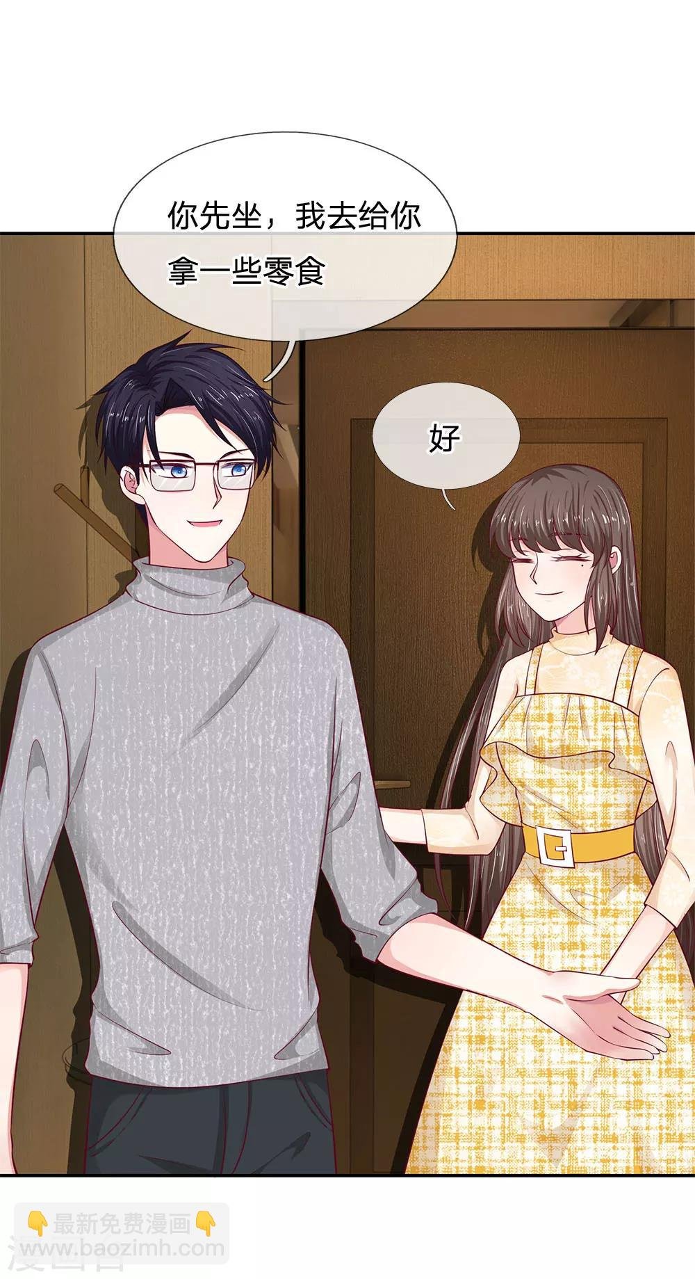 第30话 真的是给我的吗？