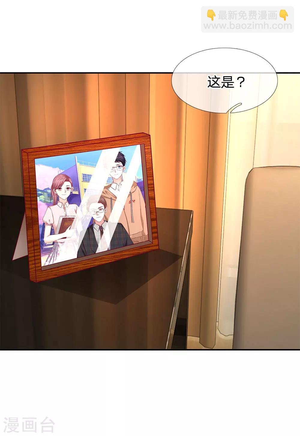 第30话 真的是给我的吗？