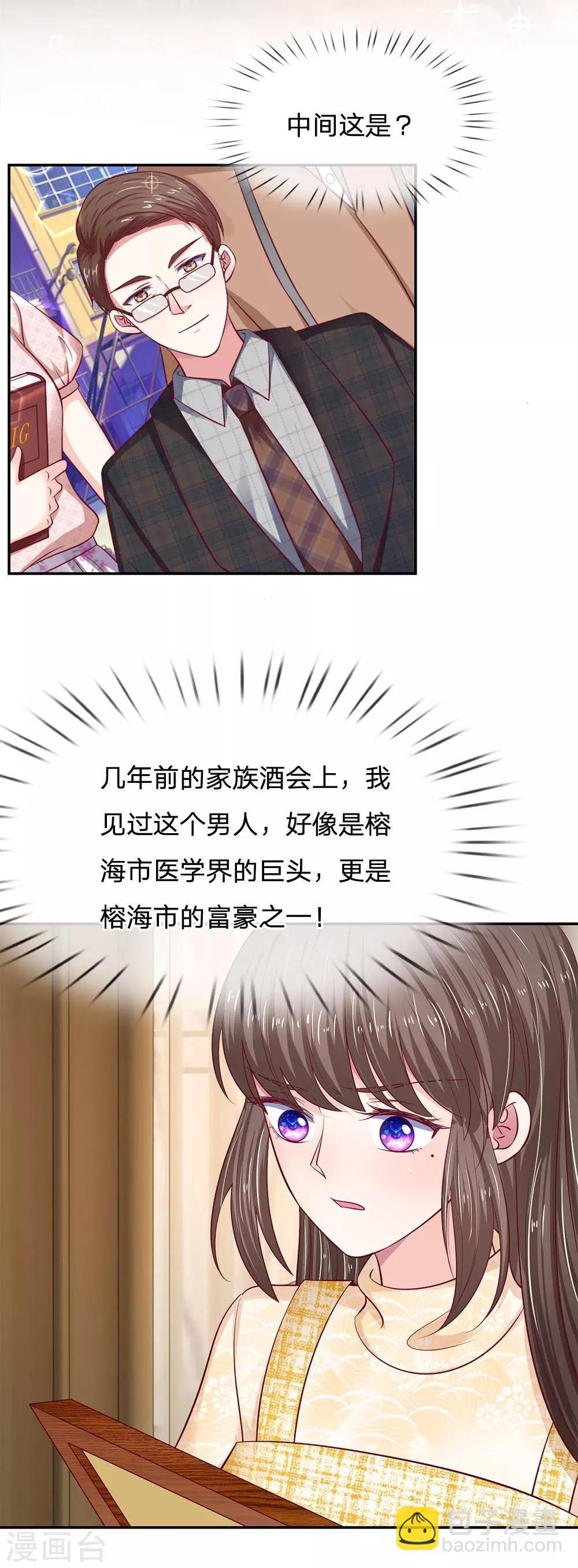 第30话 真的是给我的吗？