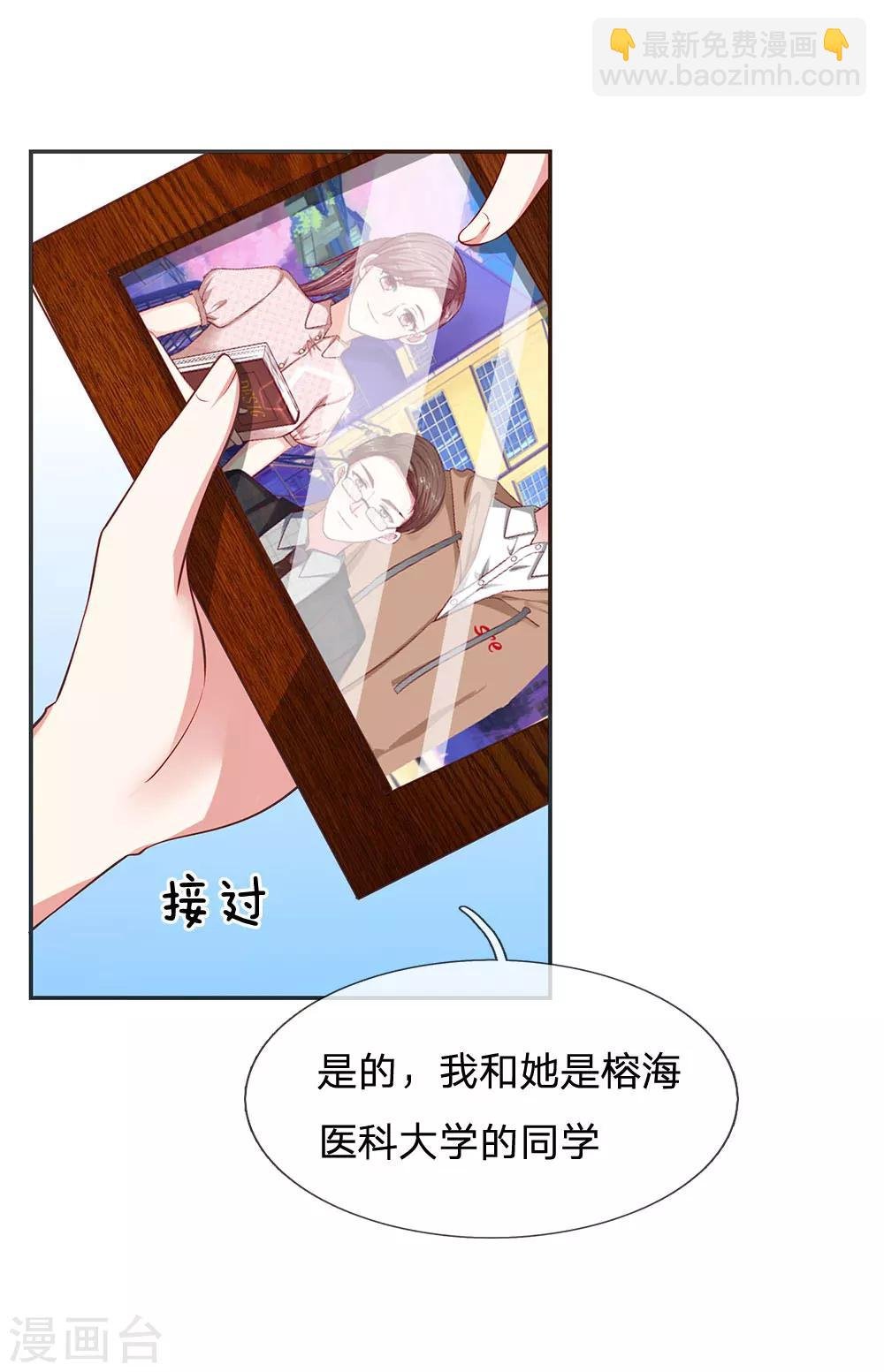 第31话 医院有急事