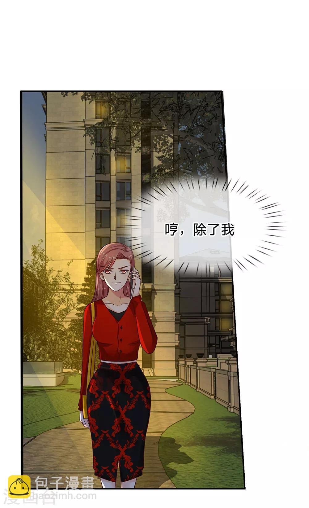 第31话 医院有急事