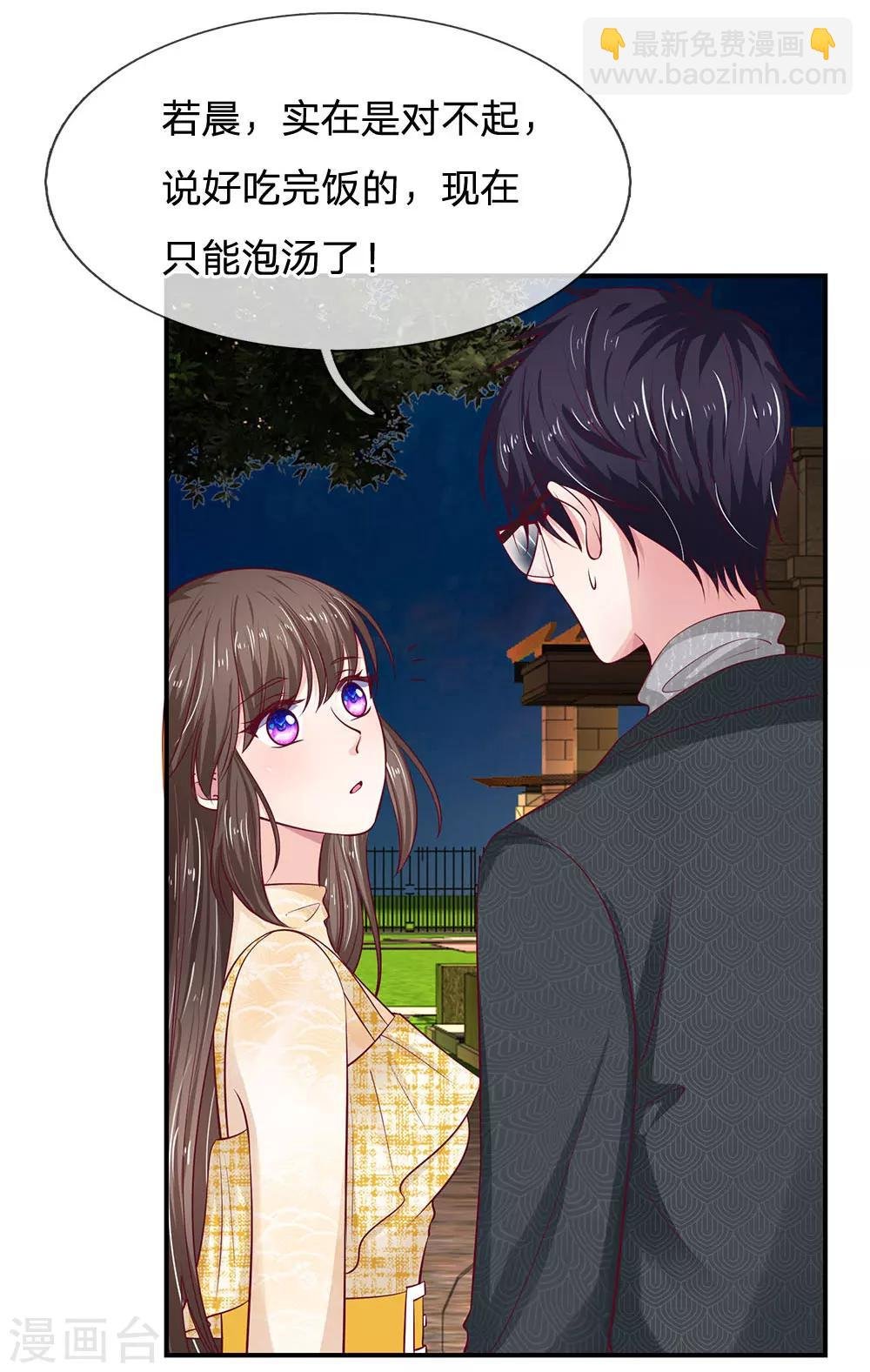 第32话 好好教训她
