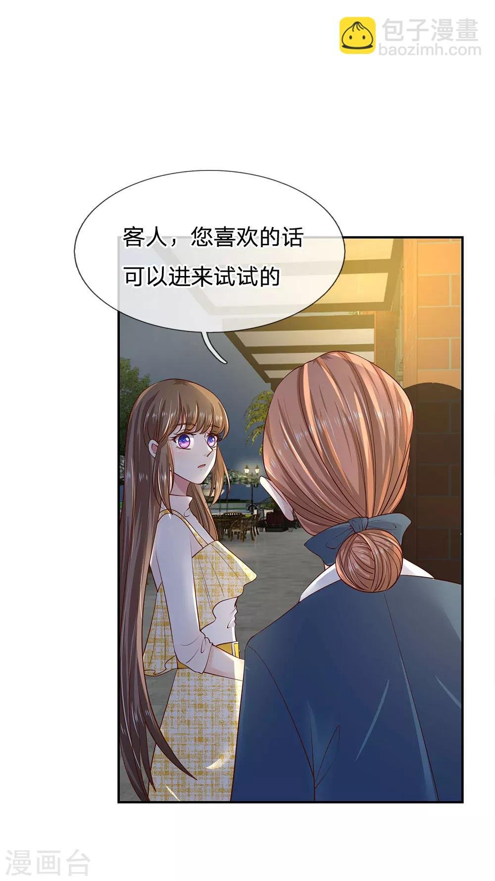 第33话 我这是在哪？