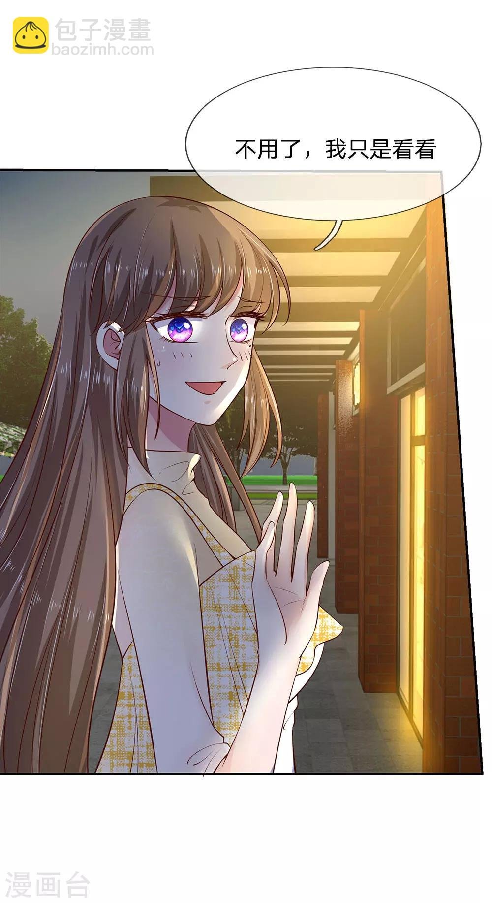 第33话 我这是在哪？