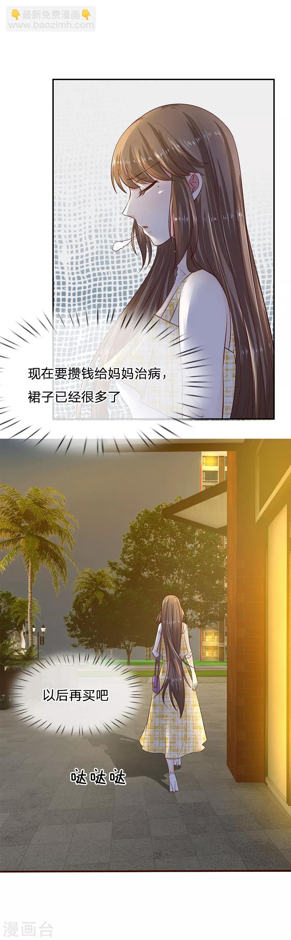 第33话 我这是在哪？