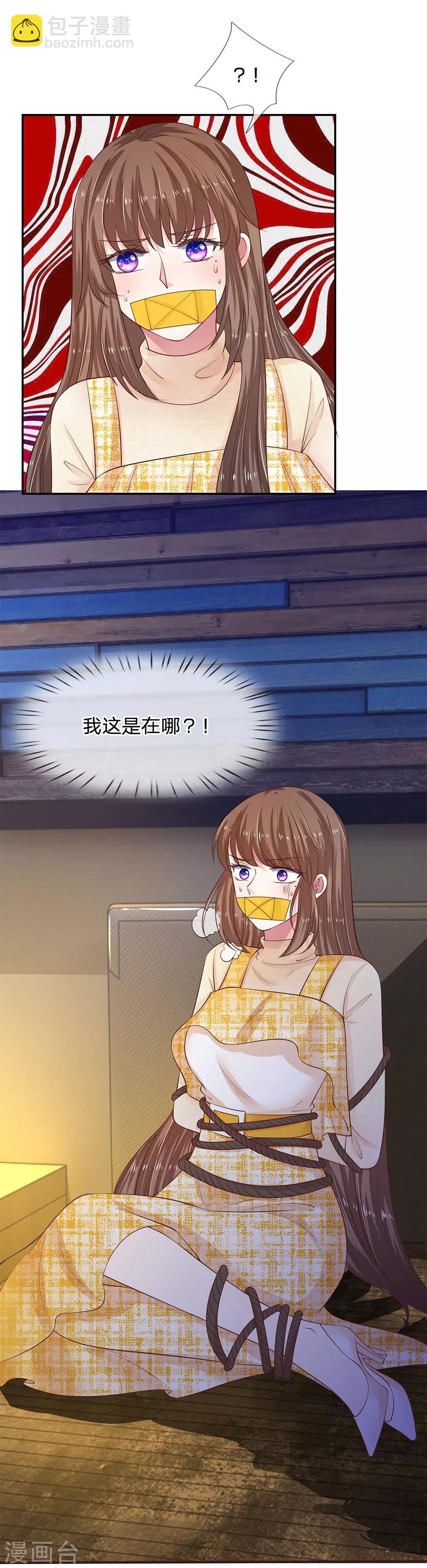 第33话 我这是在哪？