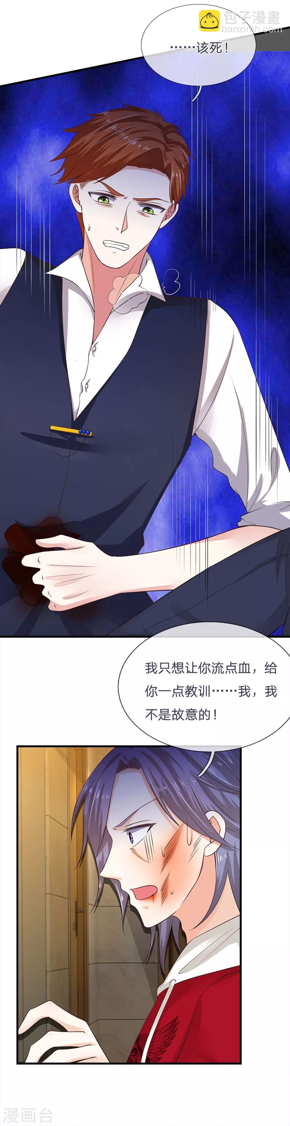 第35话 别害怕，我来了