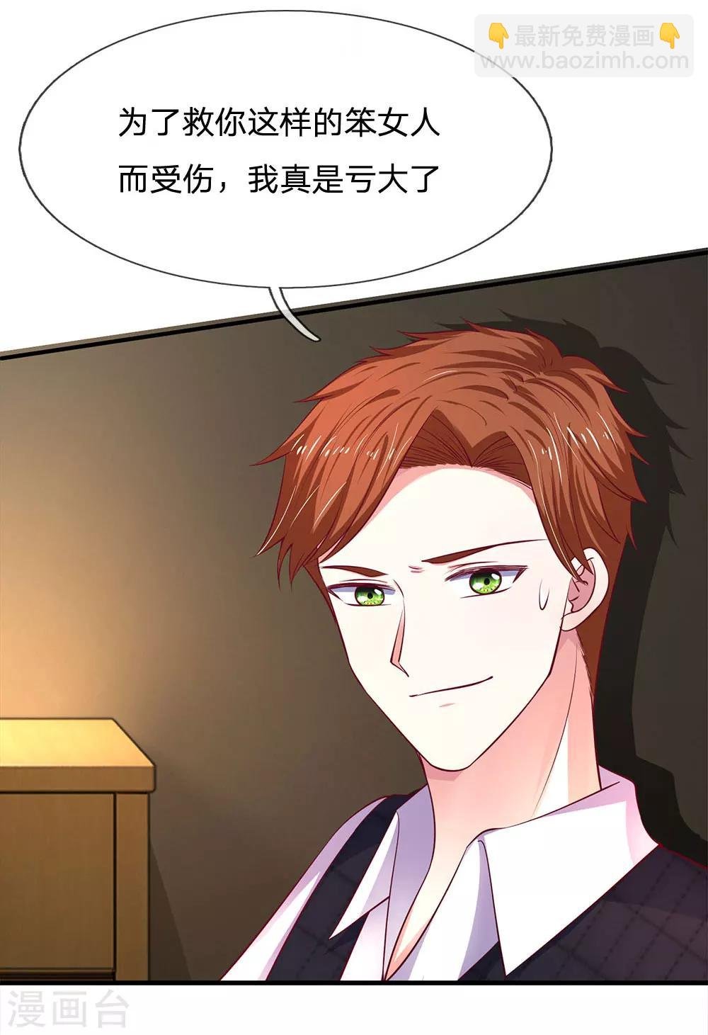 第36话 为什么要救我？