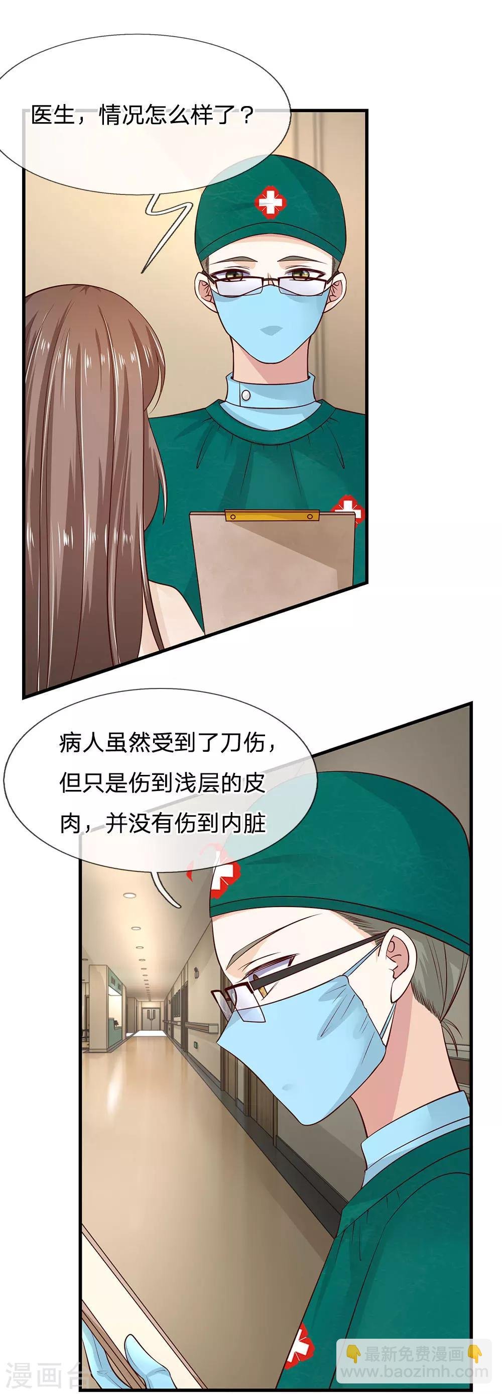 第37话 你男朋友现在已经没事了