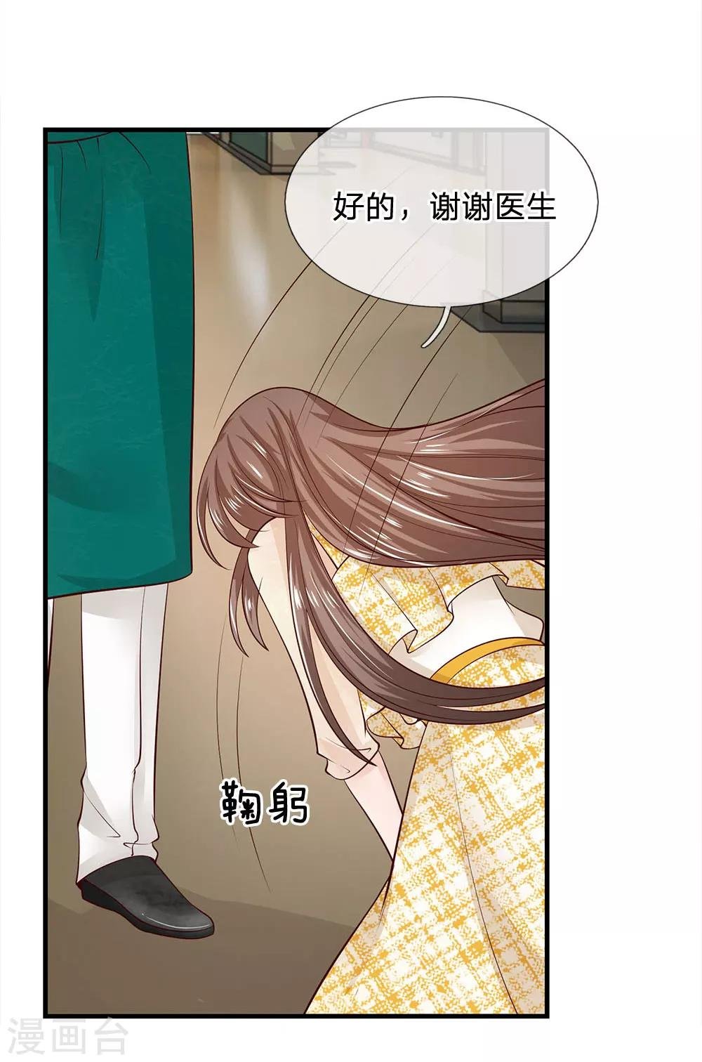 第37话 你男朋友现在已经没事了