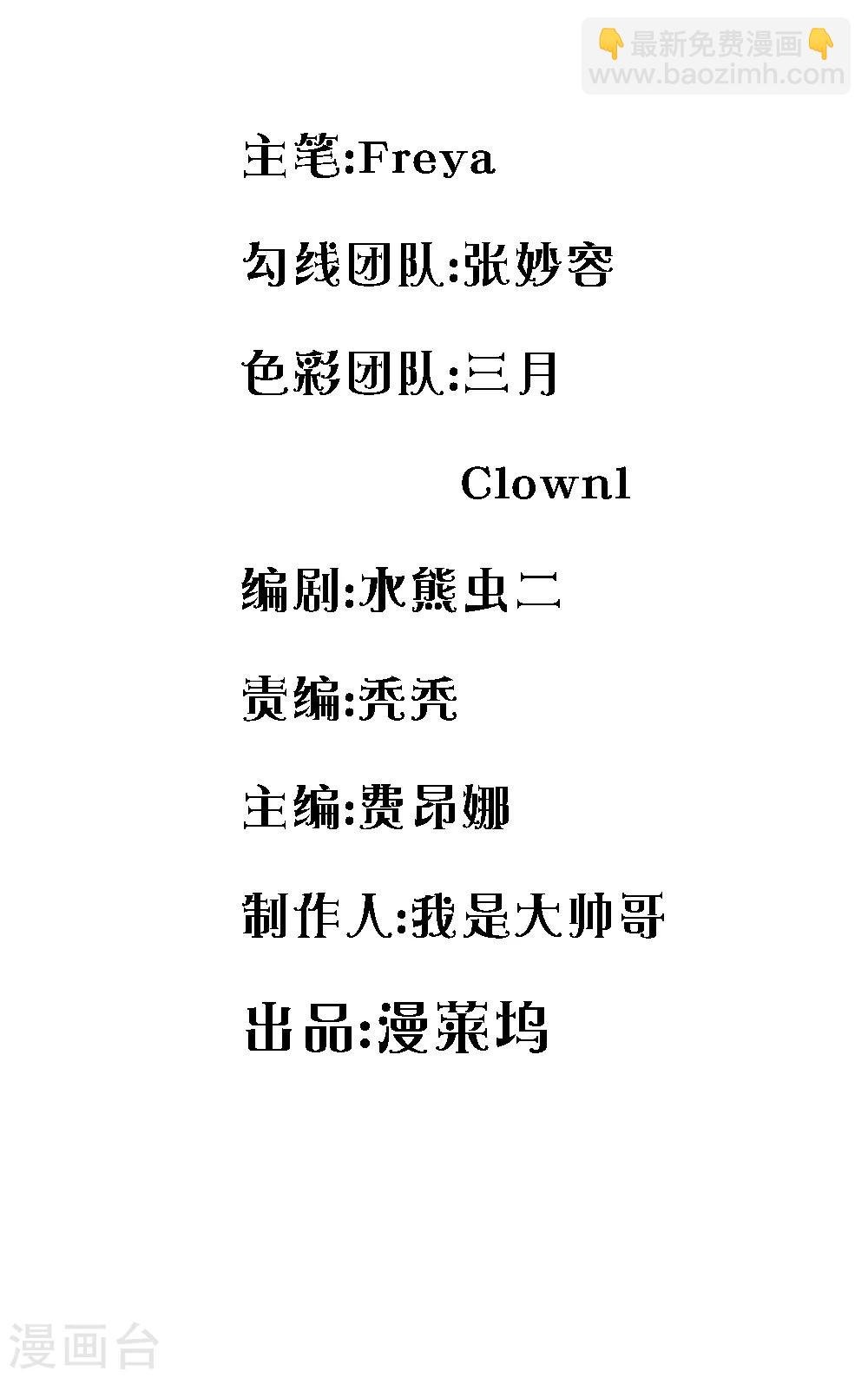 第38话 谢谢你救了我