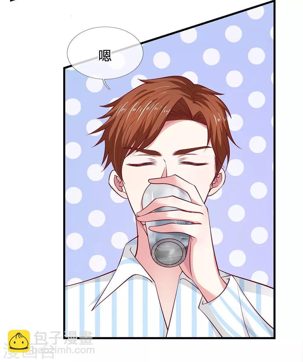 第38话 谢谢你救了我