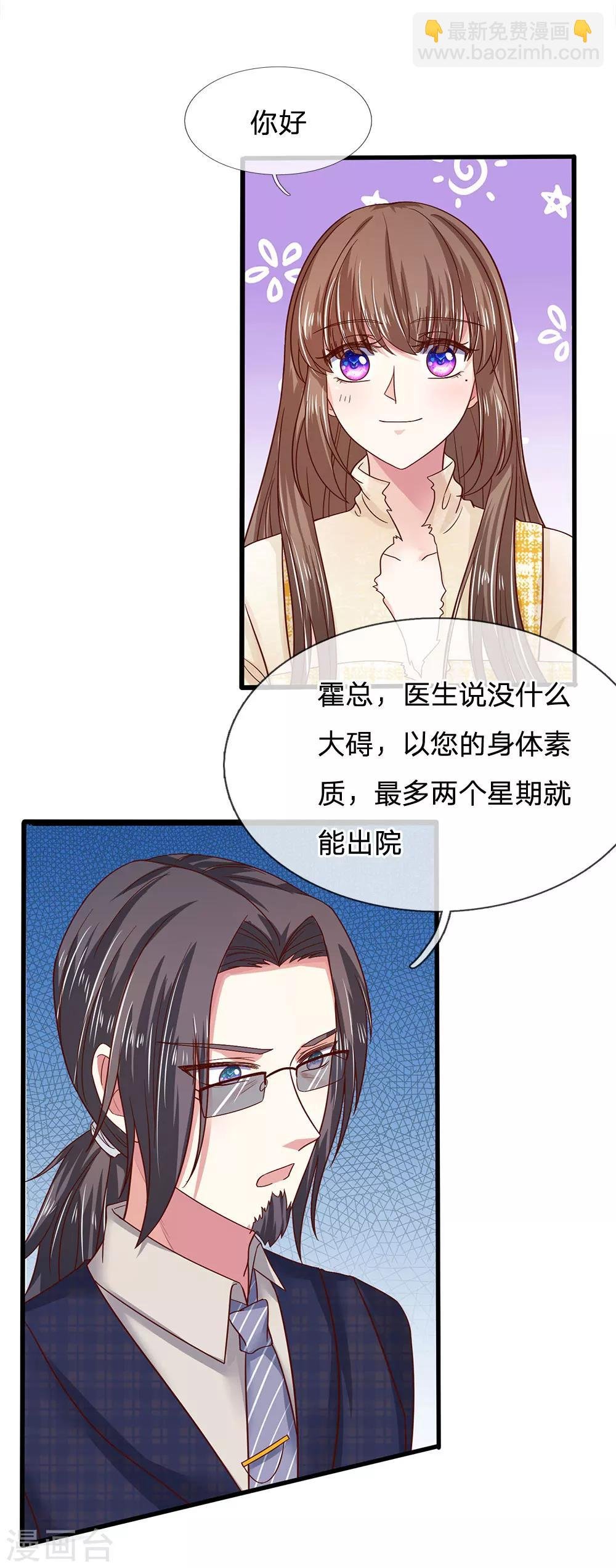 第39话 查到是谁做的吗？